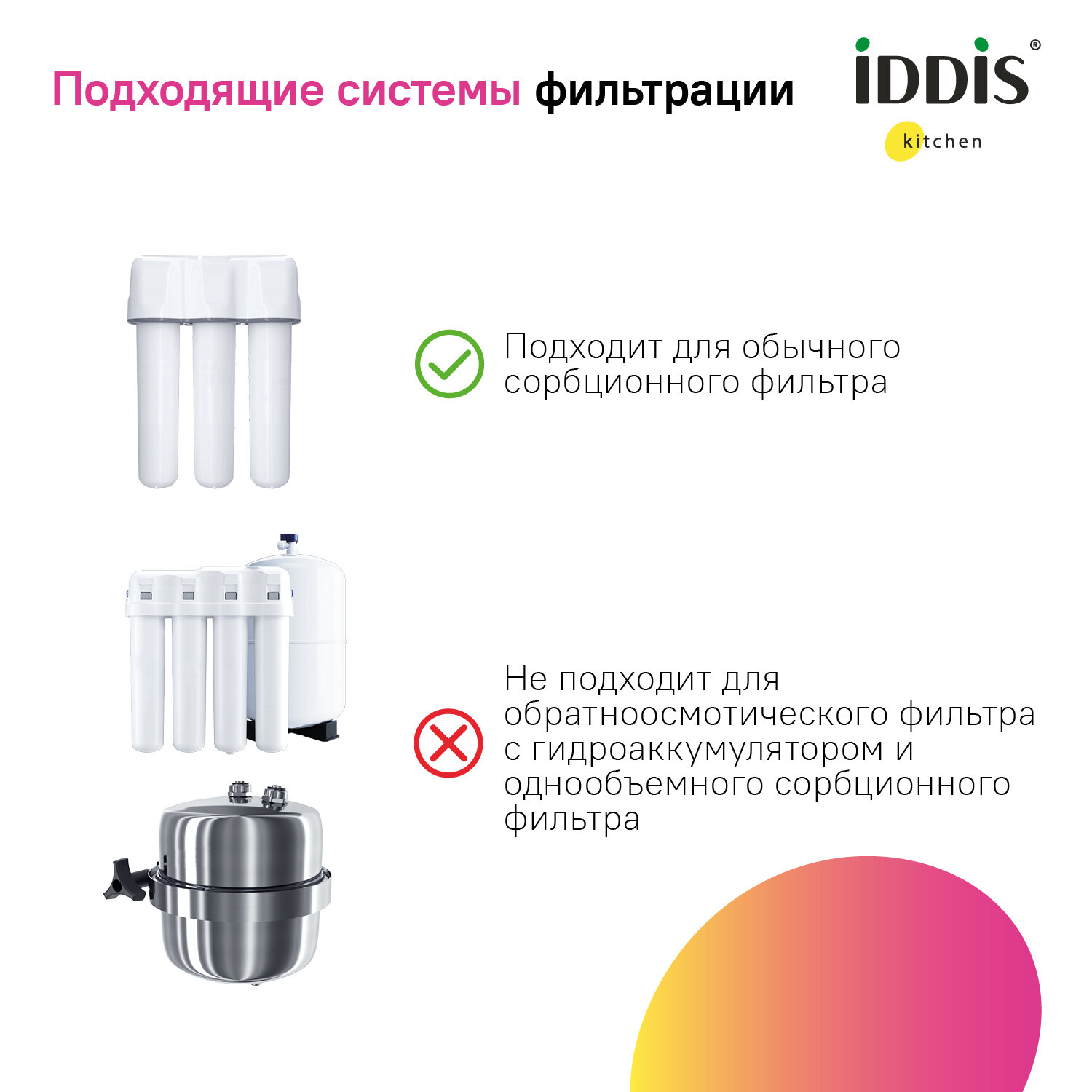 Смеситель для кухни с фильтром и выдвижным изливом сатин Pure IDDIS PURBNPFi05 - фотография № 5