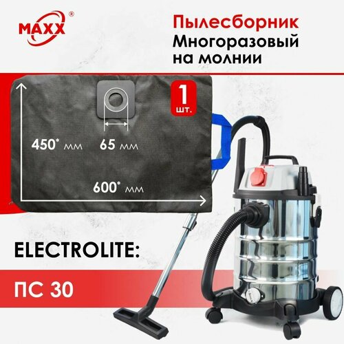 Мешок - пылесборник многоразовый на молнии для пылесоса Electrolite ПС 30 1050₽
