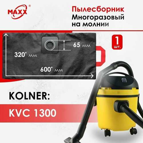 строительный пылесос kolner kvc 1300 1300вт объем бака 15 л Мешок - пылесборник многоразовый на молнии для пылесоса Kolner KVC 1300, 15 л, кн1300вц