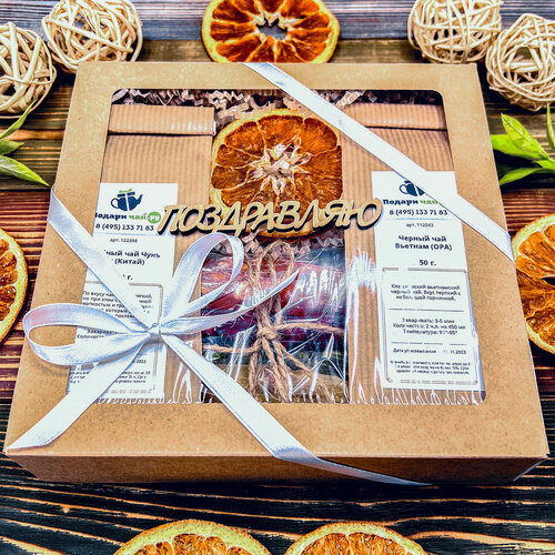 Изображение товара Подарок на любой праздник "Вечная классика", Подарочный набор из 2-х видов чая и сладостей