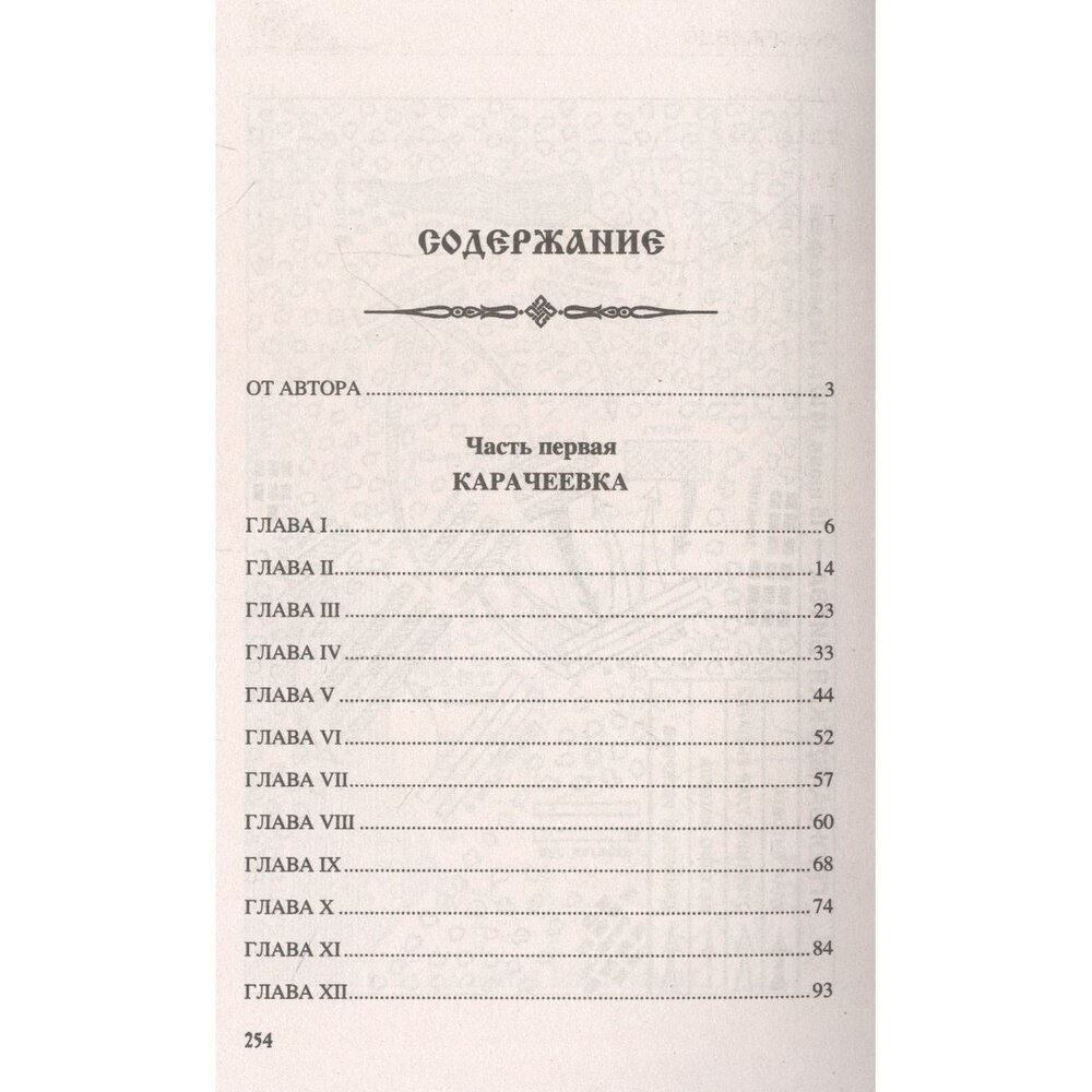 Возвращение (Каратеев Михаил Дмитриевич) - фото №5