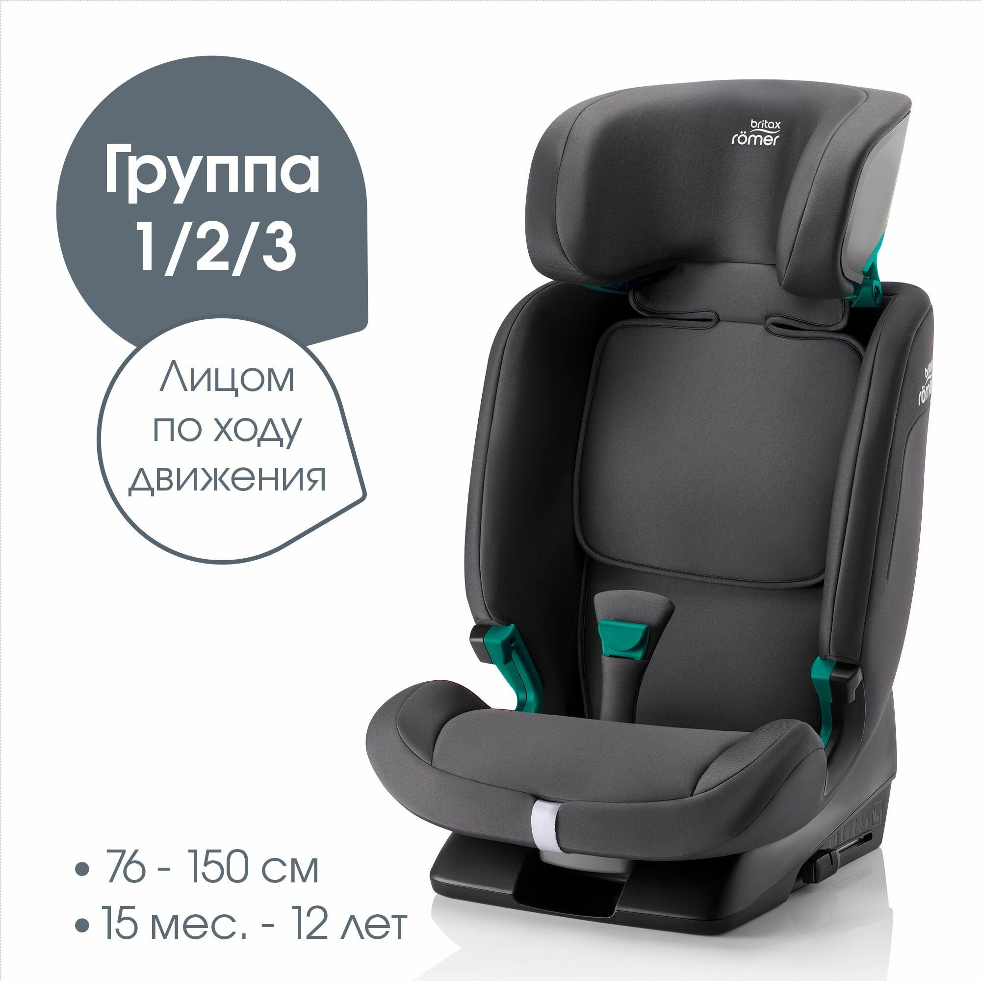 Автокресло детское Britax Roemer EVOLVAFIX