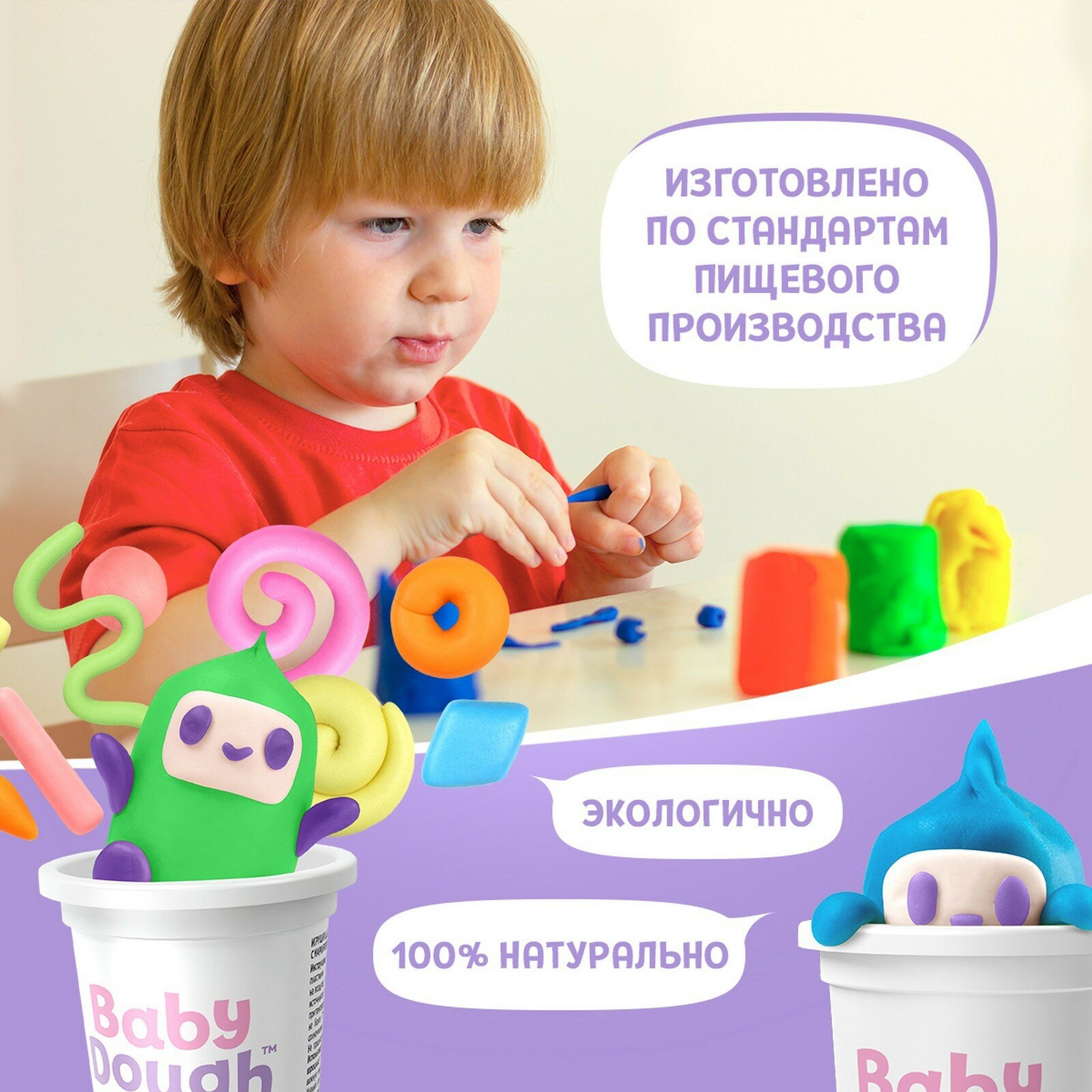 Тесто для лепки Baby Dough, 4 цвета Волшебный мир - фото №11