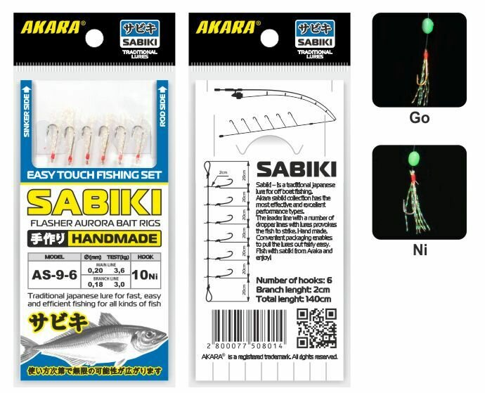 Сабик Akara Flasher Aurora Bait Rigs 9 Ni