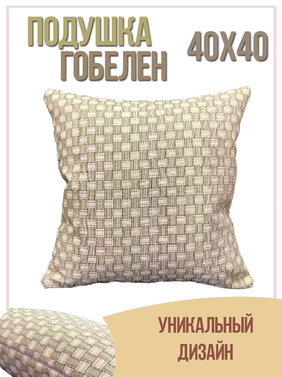Декоративная подушка Текстильная Компания 