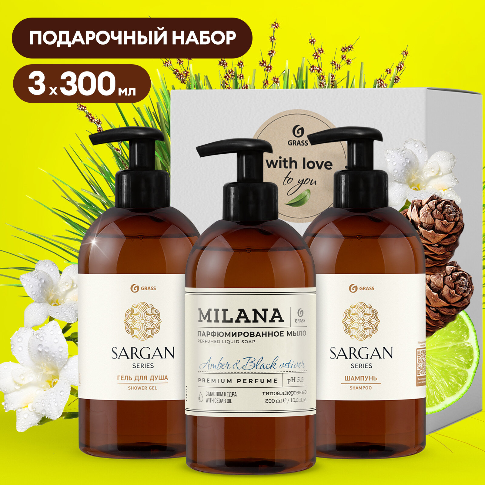 Подарочный набор Grass жидкое мыло парфюмированное Milana Amber Black Vetiver 300мл, шампунь Sargan для волос 300мл, гель для душа Sargan 300 мл