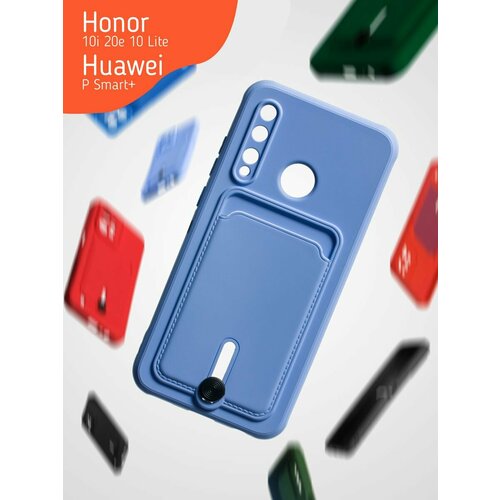 Чехол на Honor 10I/20I/20 Lite/P Smart Plus с карманом, фиолетовый