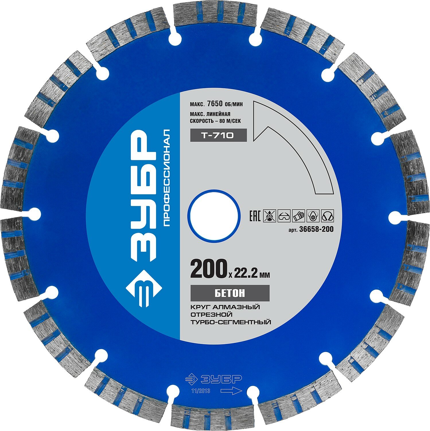 ЗУБР Т-710 бетон 200 мм (22.2 мм, 10х2.6 мм), Алмазный диск, Профессионал (36658-200)