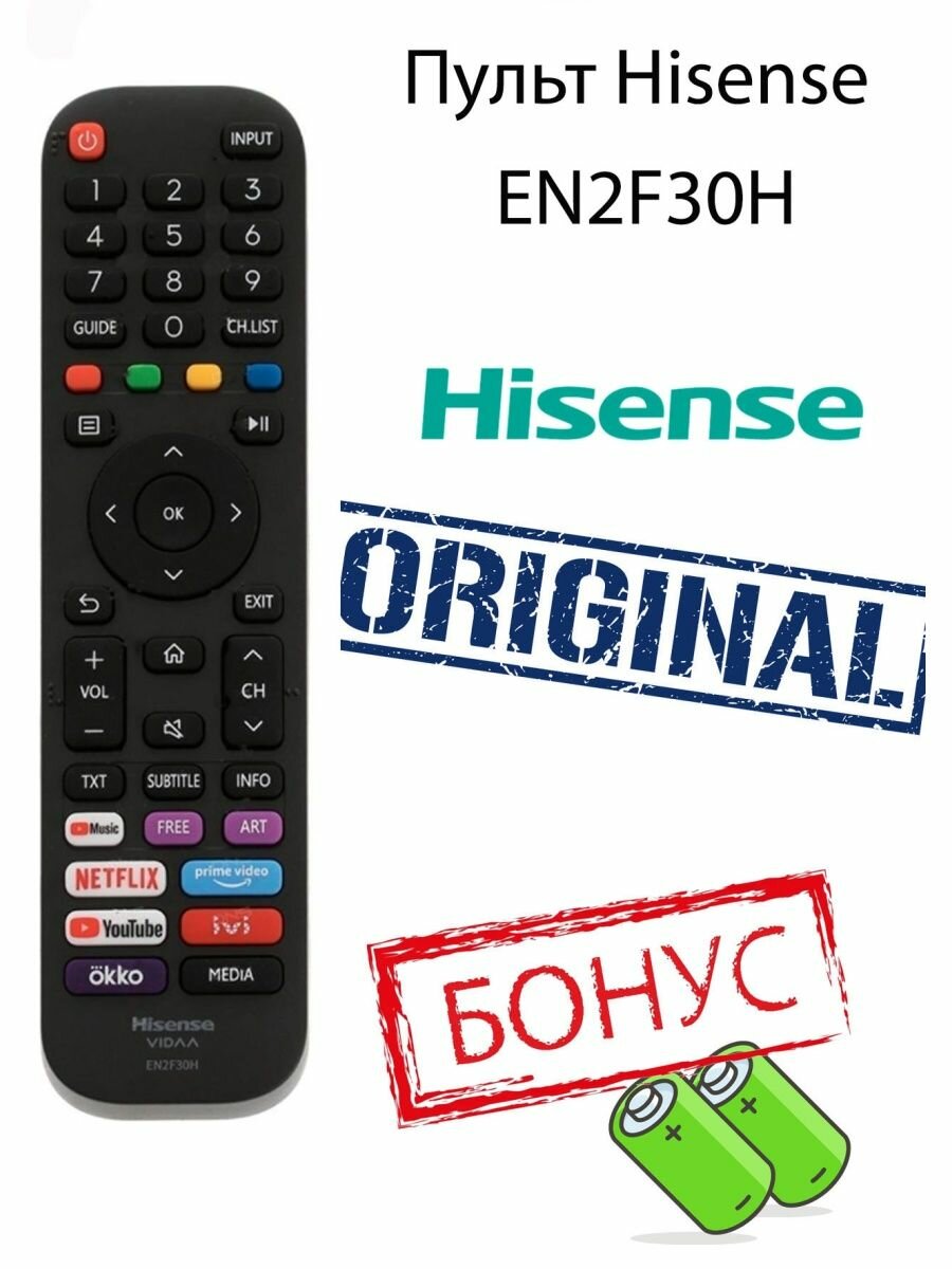 Пульт Hisense EN2F30H оригинал