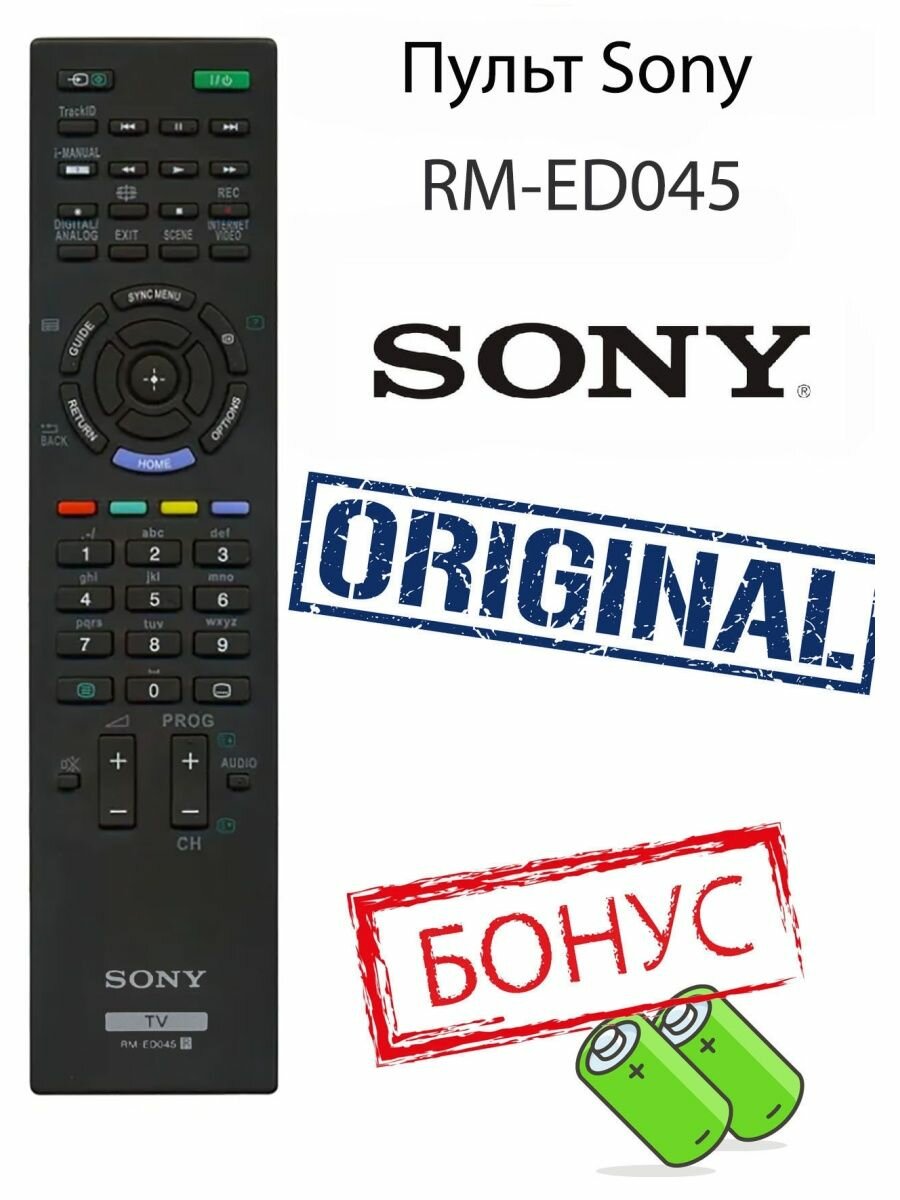 Пульт Sony RM-ED045 оригинальный