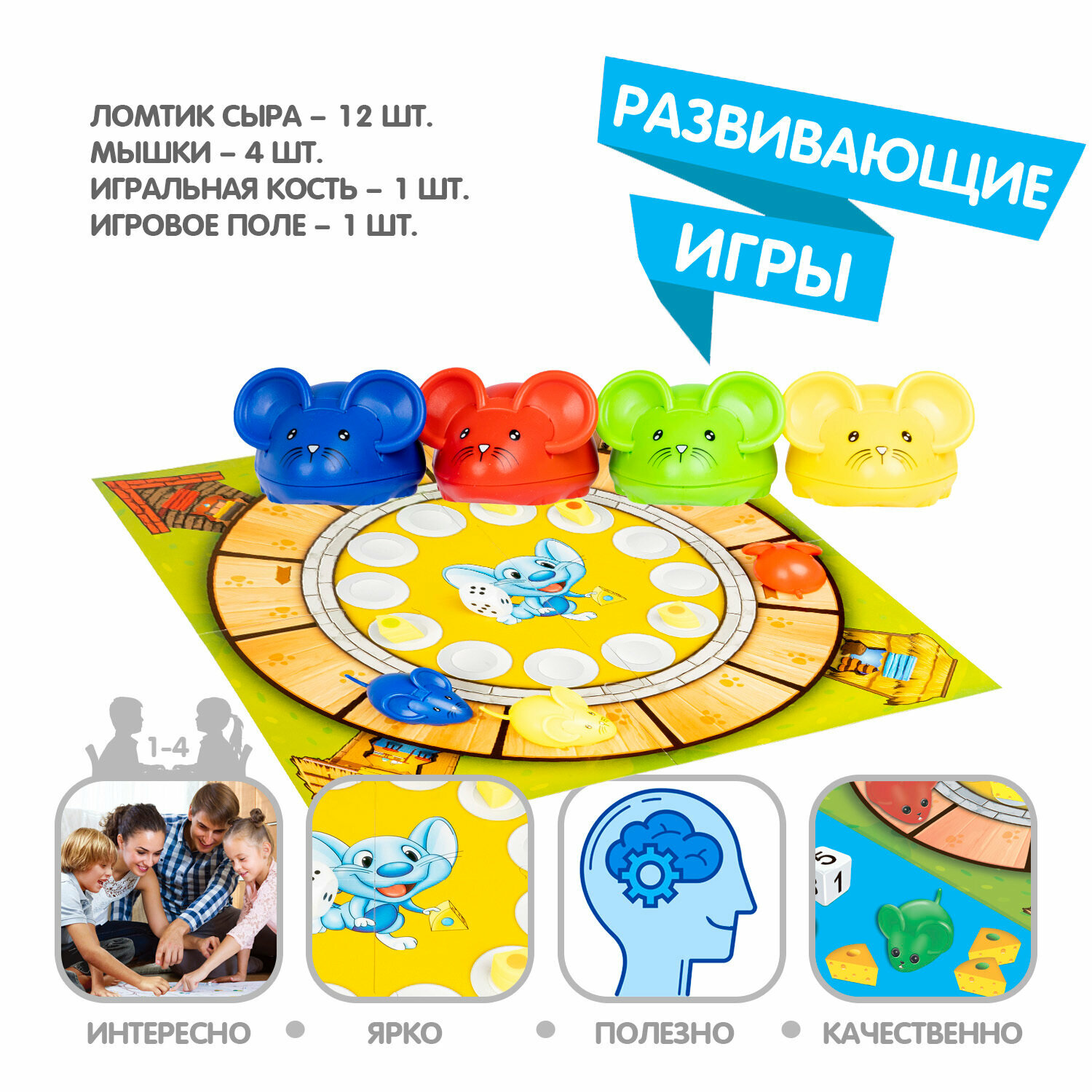 Игра развивающая настольная «Чей сыр?» (ВВ4469) Bondibon - фото №13