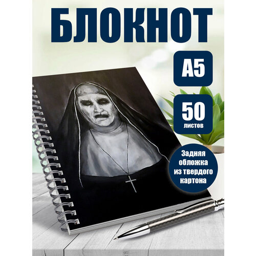 Блокнот А5 Проклятие Монахини. Наклейки в подарок. проклятие монахини dvd