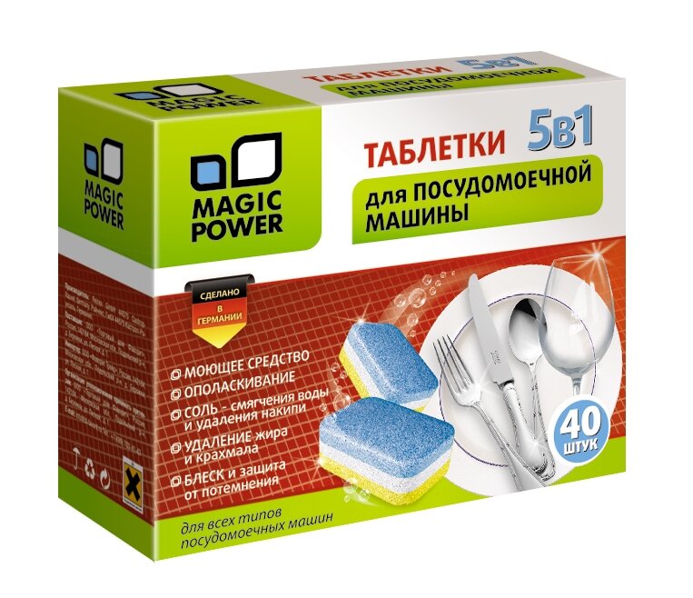 Таблетки для посудомоечной машины Magiс Power 5 в 1 таблетки