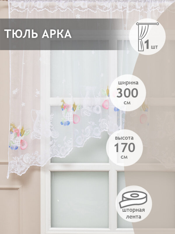 Тюлевая арка Amore Mio Кувшиы, 300х170 см - фото №6