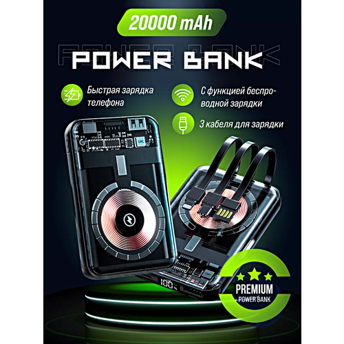 Портативный аккумулятор MagSafe 20000 mAh CyberPunk Зарядка в стиле Киберпанк 3 кабеля 4 порта Магнитная зарядка Черный 249000₽