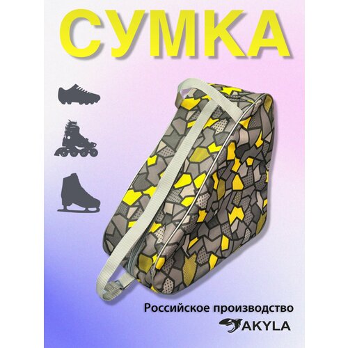 Сумка-чехол для коньков/роликов 197 сумка чехол для коньков роликов роликовых коньков и лыжных ботинок forestranger 41х41х25 желтый