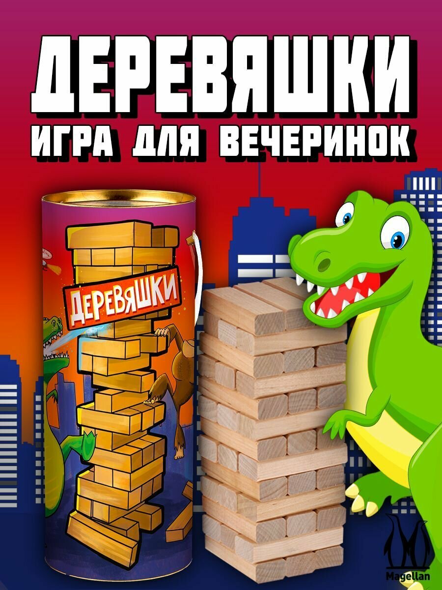 Настольная игра Magellan Деревяшки