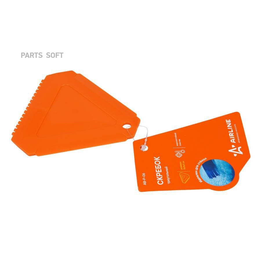 AIRLINE AB-P-06 Скребок AIRLINE треугольный
