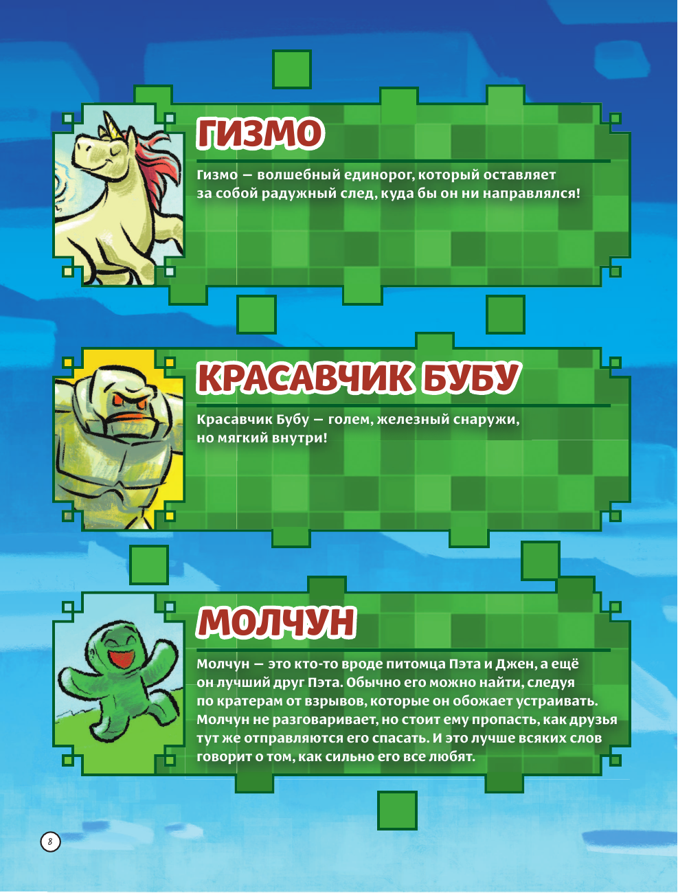 PopularMMOs. Совершенно Новый Мир - фото №7