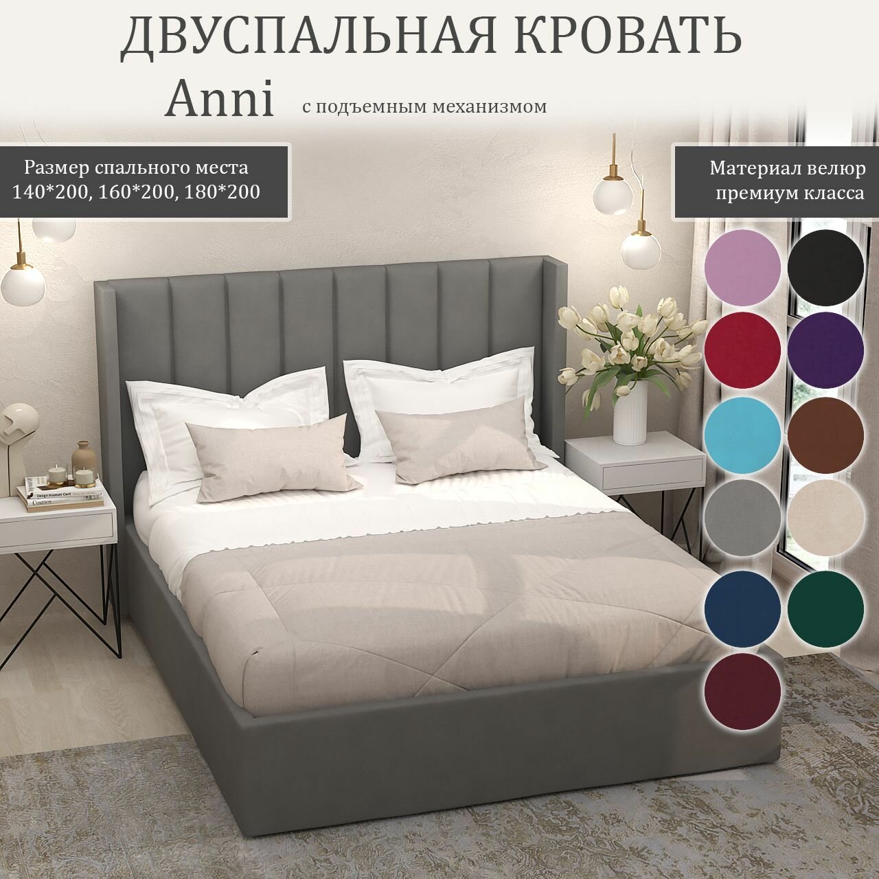 фото Кровать Anni с подъемным механизмом с размером спального места 200x200