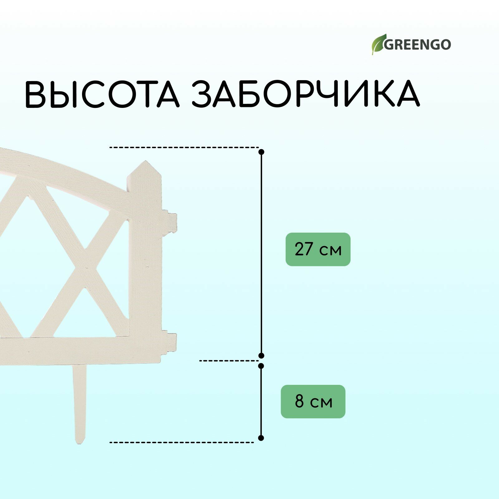 Ограждение декоративное, 35 × 232 см, 4 секции, пластик, белое, MODERN, - фотография № 11