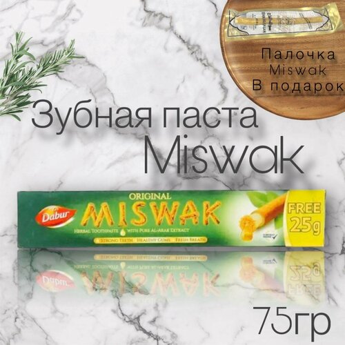 Зубная паста Мисвак. WISWAK. Зубная паста с экстрактом Мисвака 100 гр