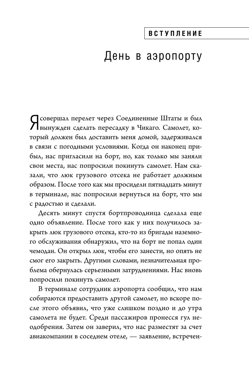 Путь стоика. Сохранить спокойствие, твердость характера и благоразумие перед лицом испытаний - фото №12