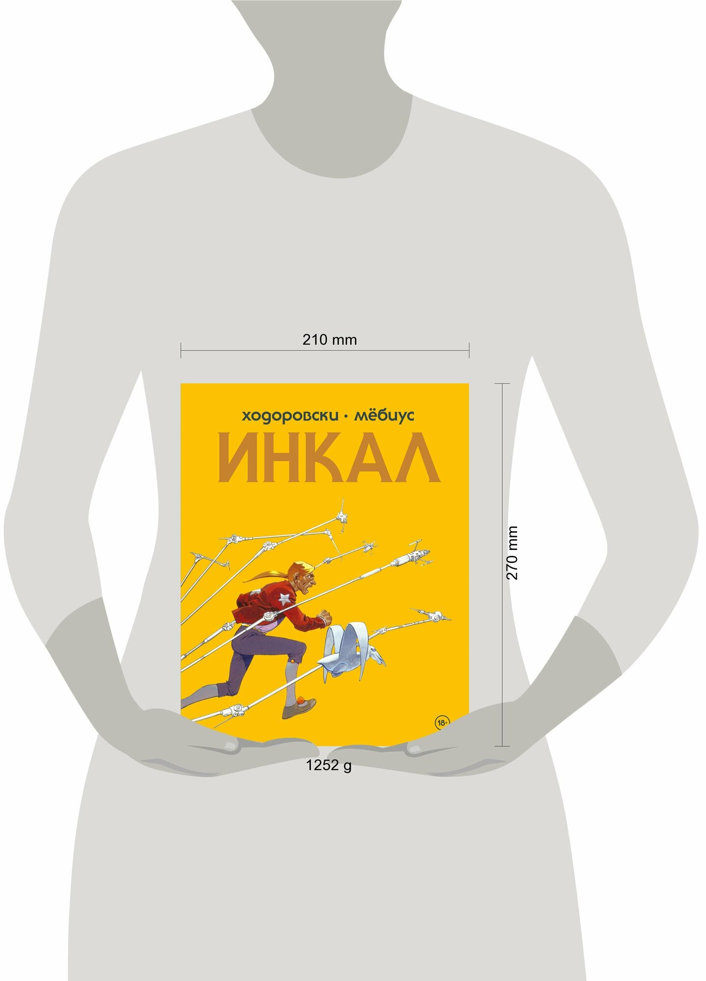 Инкал (Алехандро Ходоровски) - фото №18