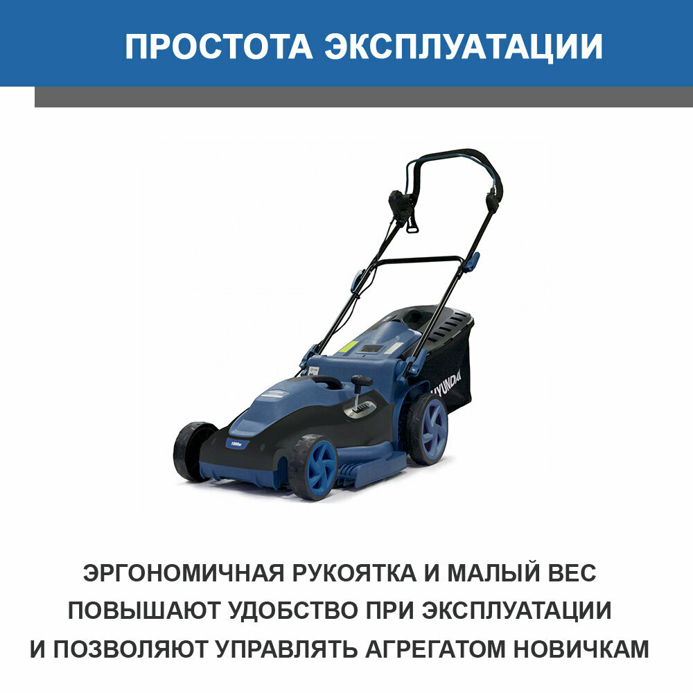 Электрическая газонокосилка Hyundai LE 4220 1800 Вт 42