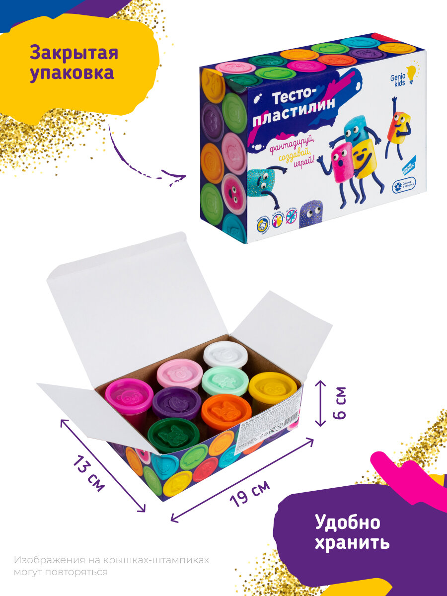 Тесто пластилин для лепки с блестками Genio Kids 8 цветов TA2017