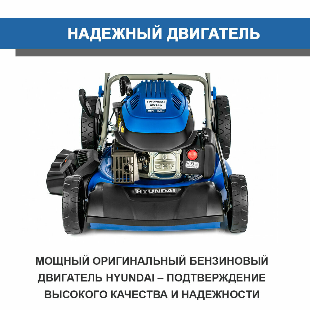 Бензиновая газонокосилка Hyundai L 5100M 35 лс 508