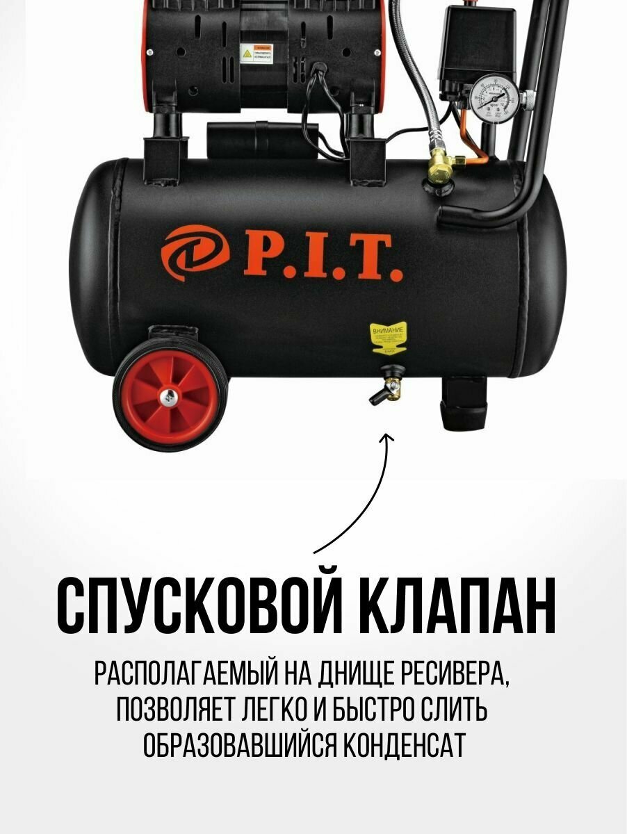 Компрессор безмасляный PIT PAC24-C1 24 л 06 кВт