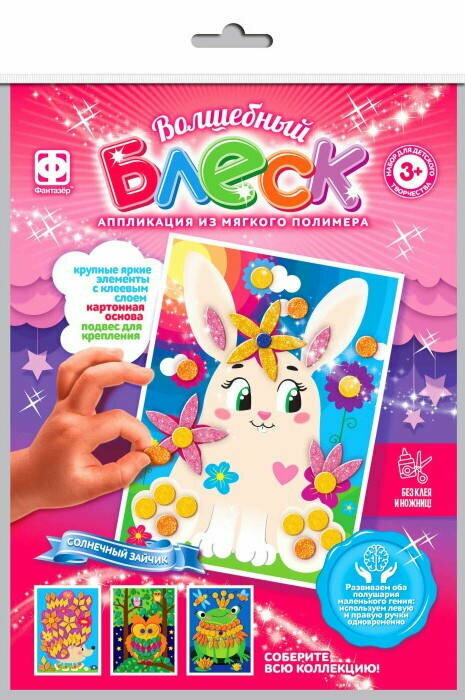 Волшебный блеск "Солнечный зайчик" — купить в интернет-магазине по ...