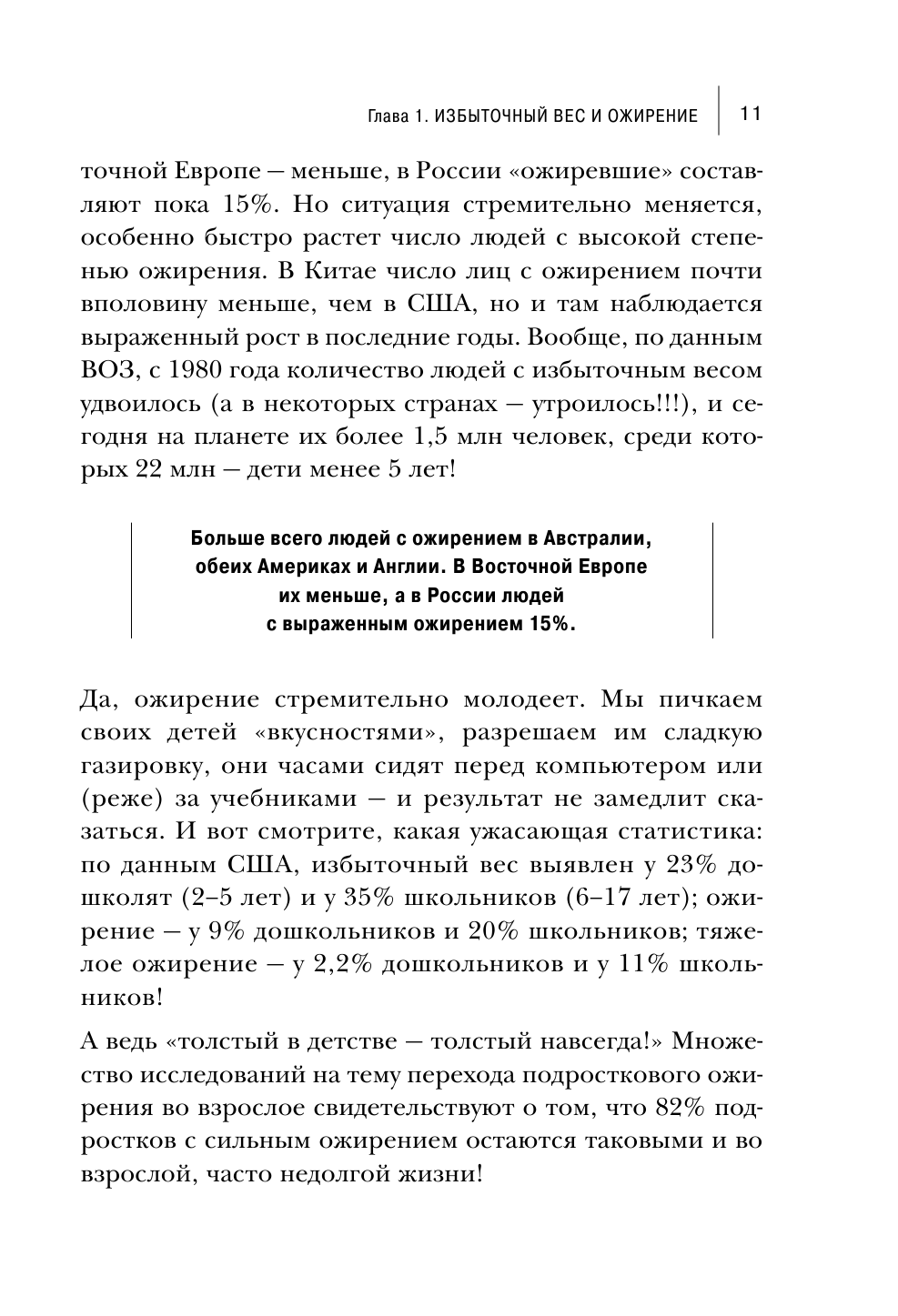 Пищеводитель (Мясников Александр Леонидович) - фото №20