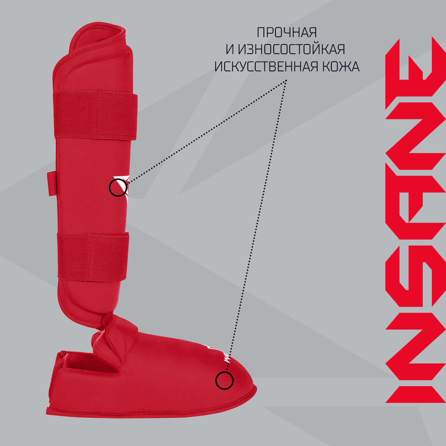 Защита голени INSANE FERRUM IN22-SG200, ПУ, красный - XL