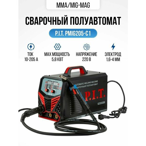 Сварочный аппарат полуавтомат PIT PMIG205-С1 13 кг MIG MAG MMA сварка с газом без газа 2770000₽