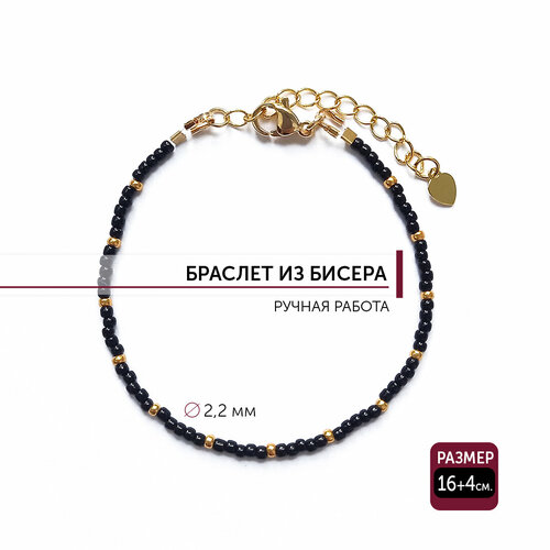 фото Браслет, бисер, размер 20 см, золотой, черный celine bijou