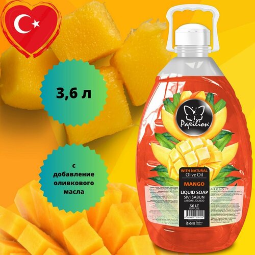 Жидкое мыло для рук Papilion манго 36 л 520₽