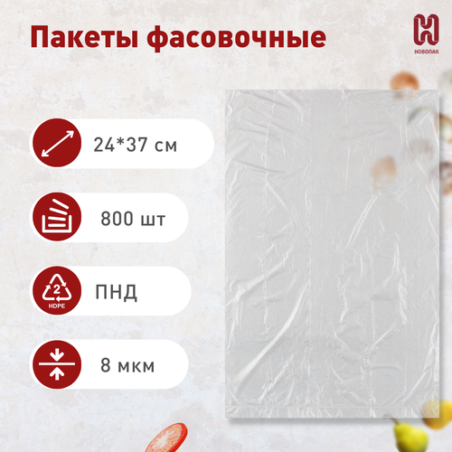 Пакеты фасовочные / пищевые пакеты для продуктов / пакеты для заморозки планшет