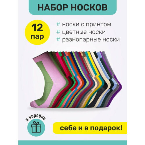 фото Носки big bang socks, 12 пар, размер 40-44, мультиколор