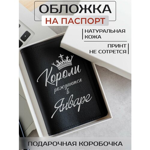 Обложка для паспорта RUSSIAN HandMade, черный бокал для виски короли рождаются в январе