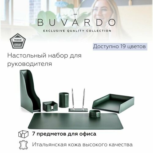 BUVARDO 7 предметов Настольный набор для руководителя из натуральной итальянской кожи, цвет зеленый