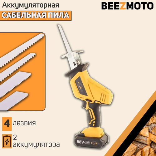 Аккумуляторная сабельная пила 88Vf 15Ah 2 акбLi-Ion предохр курка прорезиненная ручка 4 полотна BEEZMOTO 517600₽