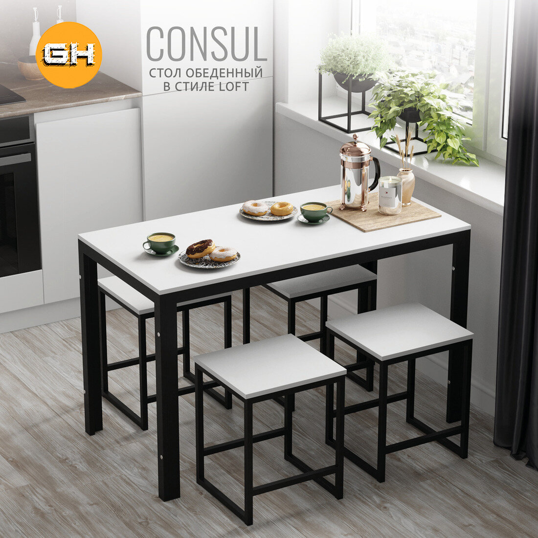 фото Стол кухонный CONSUL, белый, обеденный, нераскладной, стол лофт, 120х60х75 см, Гростат