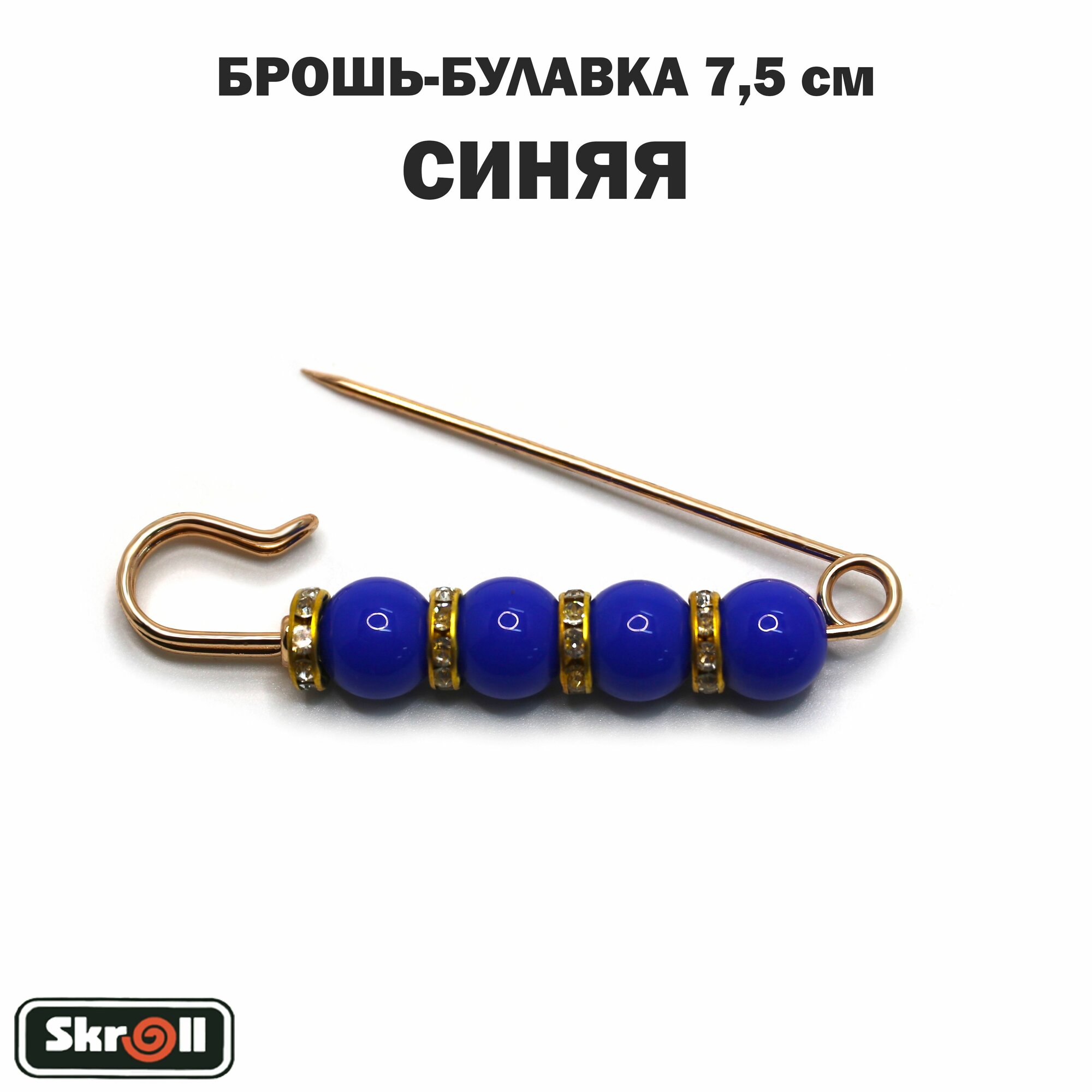 Брошь Skroll, пластик, стразы, синий