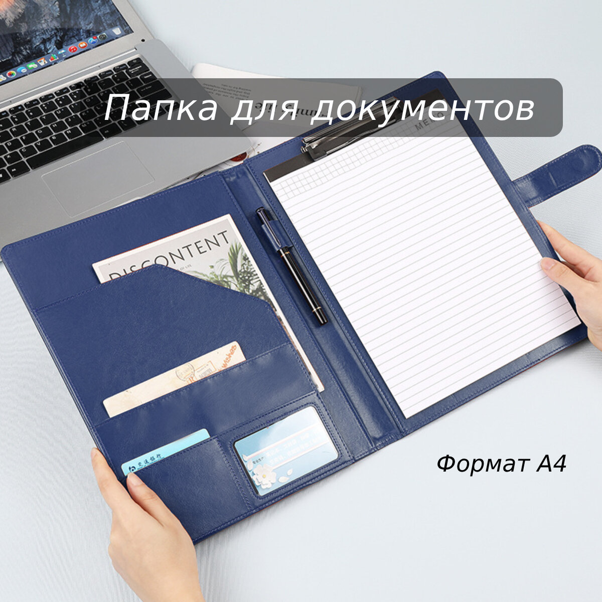 Папка для документов А4 на магнитной застежке, экокожа, цвет синий.
