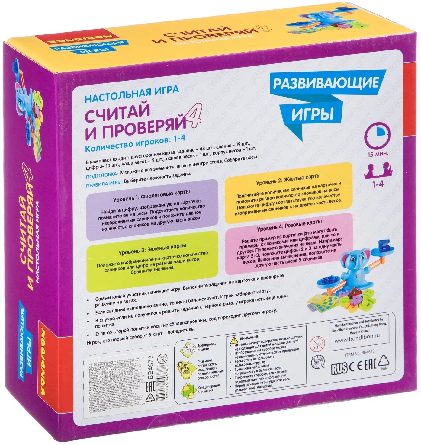 Настольная игра "Считай и проверяй" ВВ4673 BONDIBON, для развития логики и внимания, 3+ — фото 1