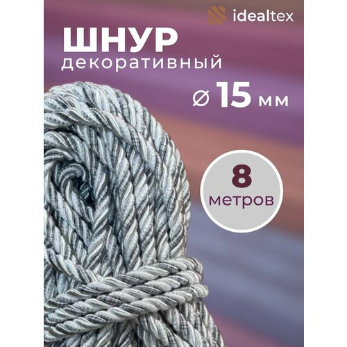 Шнур, канат декоративный для потолка, кант 15 мм