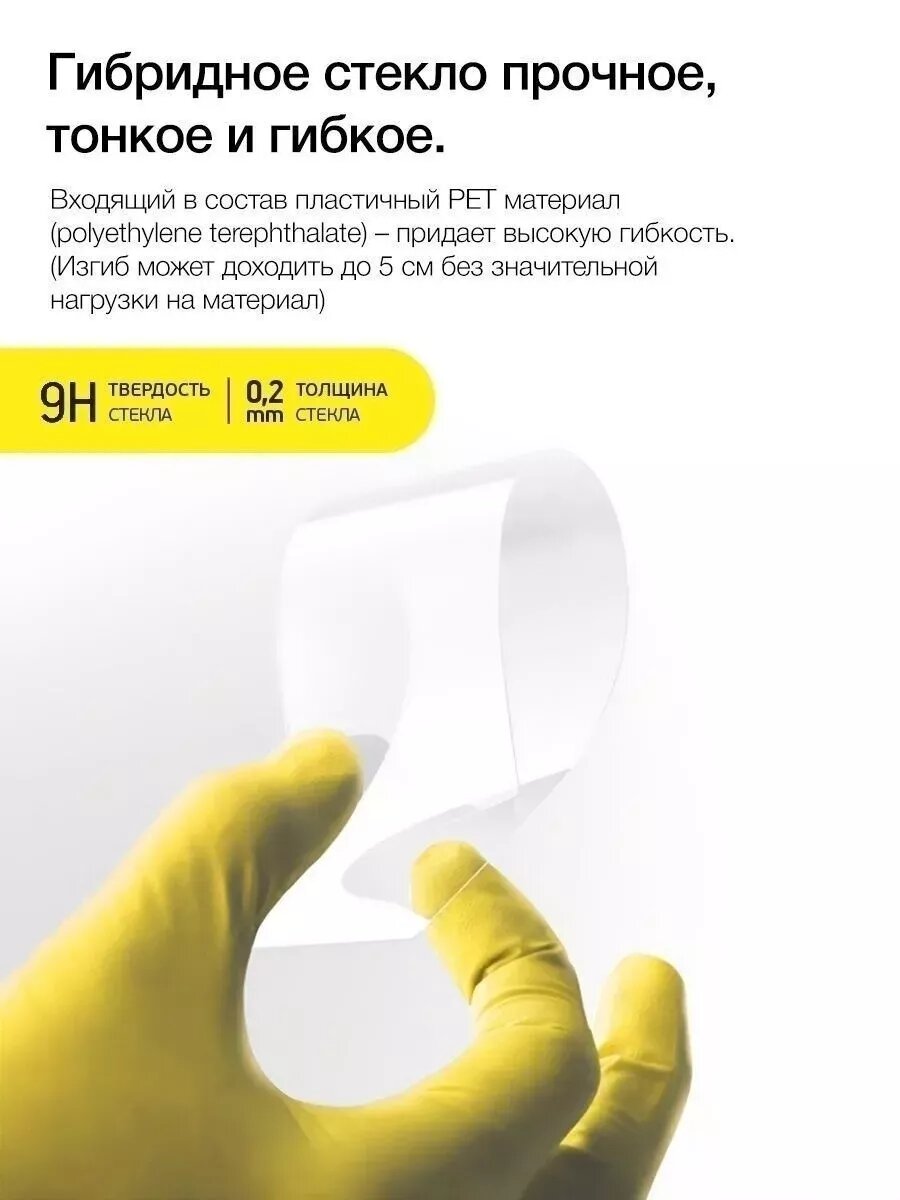 Защитное стекло для Huawei Pura 70 Pro, 70 Pro+ только на камеру, гибридное (гибкое стекло), 2шт, AKSPro — фото 1