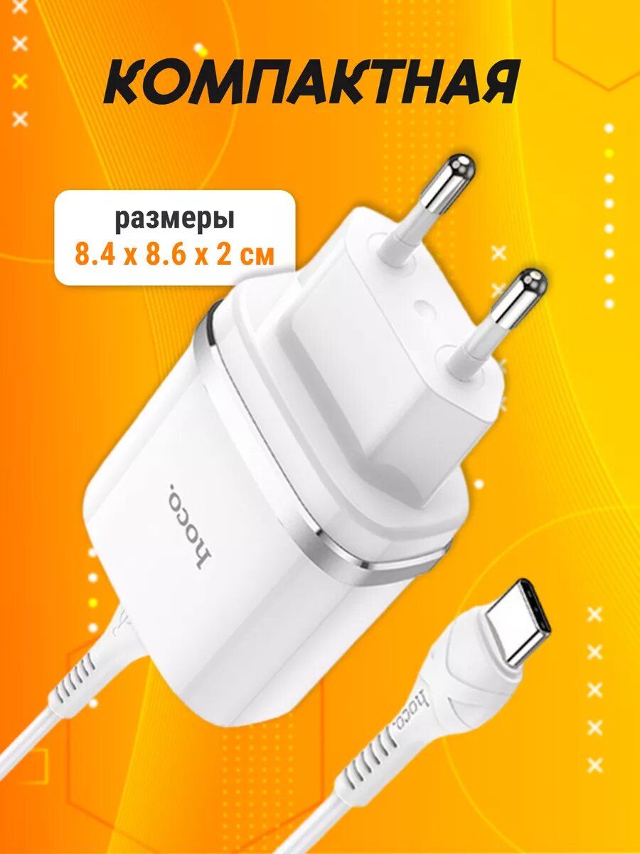 Зарядное устройство Type-C — фото 1